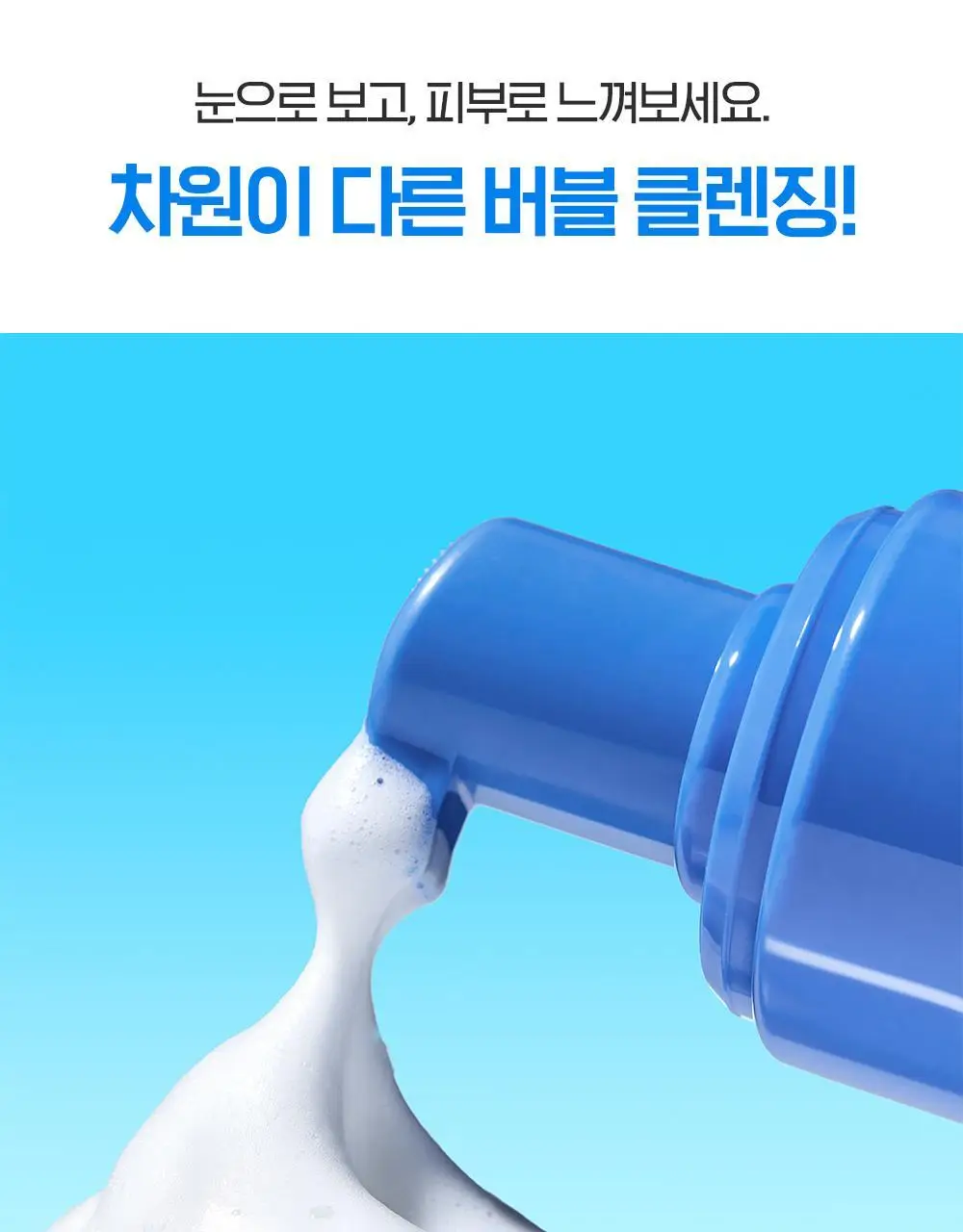[버블폭탄] 빌리프 모이스춰라이징 밤 소프트 클라우드 클렌저 150ml 기획 (+소프트 클렌징 패드) 상세페이지 9
